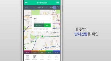 실시간 환경방사능 정보 영상자료이미지