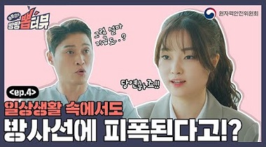 송준근의 방방 뽑터뷰 제4편 : 일상생활 속에서도 방사선에 피폭된다고!? 영상자료이미지